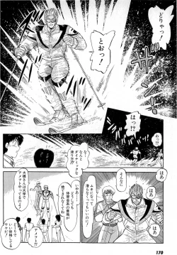 Page 174 of Puttsun Make Love Vol.6