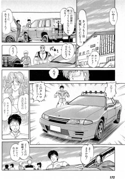 Page 176 of Puttsun Make Love Vol.6