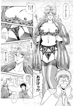 Page 182 of Puttsun Make Love Vol.6