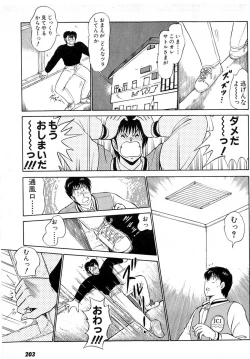 Page 207 of Puttsun Make Love Vol.6