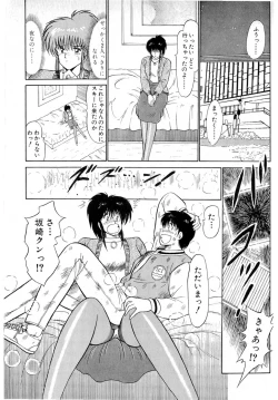 Page 211 of Puttsun Make Love Vol.6