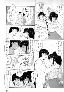 Page 213 of Puttsun Make Love Vol.6
