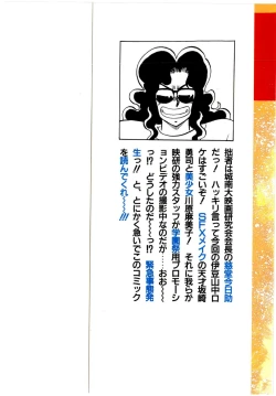 Page 2 of Puttsun Make Love Vol.6