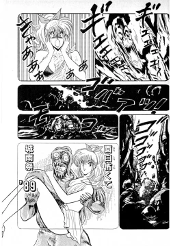 Page 77 of Puttsun Make Love Vol.6