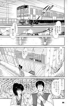 Page 90 of Puttsun Make Love Vol.6