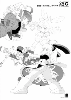 Page 23 of contribution collection