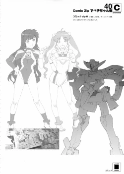 Page 39 of contribution collection