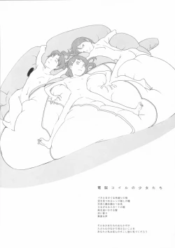 Page 14 of Kinen Fumieesu Zoukangou 23A Acchi no Fumiesan