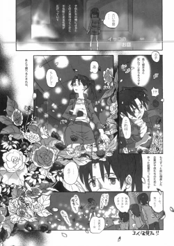 Page 15 of Kinen Fumieesu Zoukangou 23A Acchi no Fumiesan