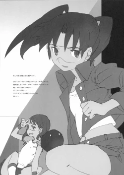 Page 16 of Kinen Fumieesu Zoukangou 23A Acchi no Fumiesan