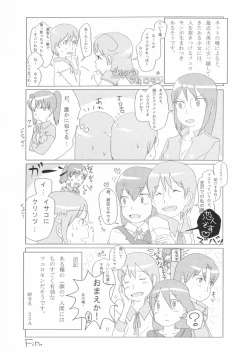 Page 17 of Kinen Fumieesu Zoukangou 23A Acchi no Fumiesan