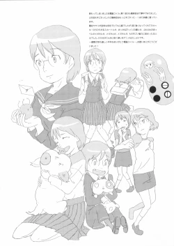 Page 18 of Kinen Fumieesu Zoukangou 23A Acchi no Fumiesan