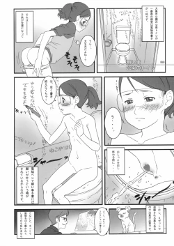 Page 29 of Kinen Fumieesu Zoukangou 23A Acchi no Fumiesan