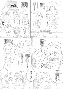 Page 37 of Kinen Fumieesu Zoukangou 23A Acchi no Fumiesan