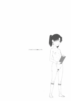 Page 41 of Kinen Fumieesu Zoukangou 23A Acchi no Fumiesan