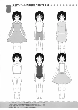 Page 6 of Kinen Fumieesu Zoukangou 23A Acchi no Fumiesan