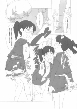 Page 72 of Kinen Fumieesu Zoukangou 23A Acchi no Fumiesan