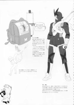 Page 12 of The gimmic of RANSEL