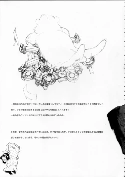 Page 14 of The gimmic of RANSEL