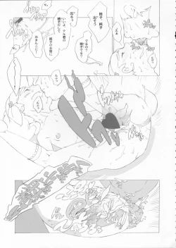 Page 42 of The gimmic of RANSEL