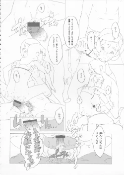 Page 51 of The gimmic of RANSEL