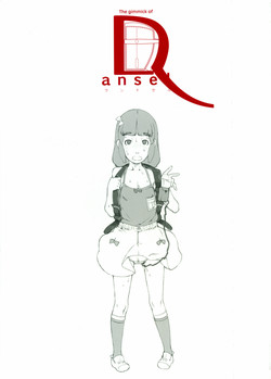 Download The gimmic of RANSEL