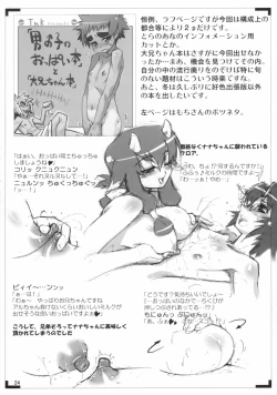 Page 23 of Nipple Boy Lovers