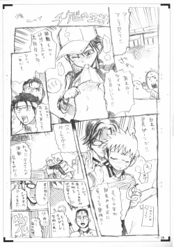 Page 24 of Nipple Boy Lovers