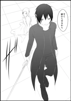 Page 14 of Asuna Kankin Shiiku