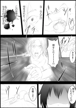 Page 19 of Asuna Kankin Shiiku