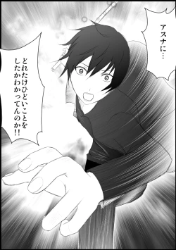 Page 20 of Asuna Kankin Shiiku