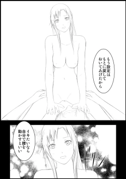 Page 6 of Asuna Kankin Shiiku