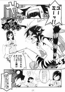 Page 1 of Kansuke no Ero Bon