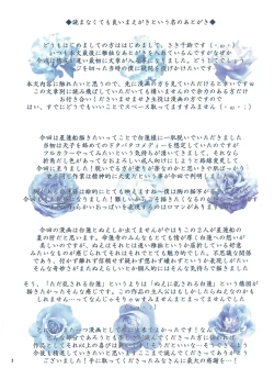 Page 3 of Mi... Micha Yaa!