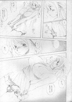 Page 8 of NO Hamatta no ga Osokatta kara Junbigouteki na Kanji de Gomenne Version + Omake