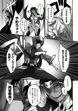 Page 47 of Kasshoku Heroine Anthology Comics Vol.1