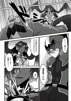 Page 48 of Kasshoku Heroine Anthology Comics Vol.1