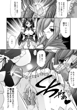 Page 14 of Mahou Shoujo Sae Anthology Best Selection Vol.1