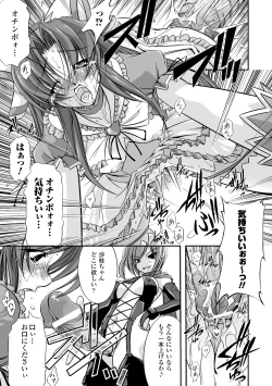 Page 15 of Mahou Shoujo Sae Anthology Best Selection Vol.1