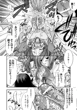 Page 16 of Mahou Shoujo Sae Anthology Best Selection Vol.1