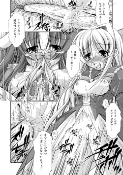 Page 18 of Mahou Shoujo Sae Anthology Best Selection Vol.1