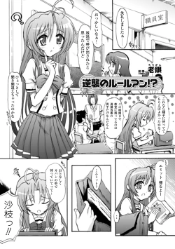 Page 23 of Mahou Shoujo Sae Anthology Best Selection Vol.1