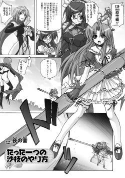 Page 39 of Mahou Shoujo Sae Anthology Best Selection Vol.1