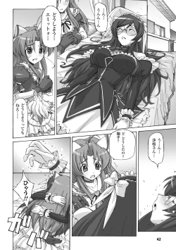 Page 42 of Mahou Shoujo Sae Anthology Best Selection Vol.1