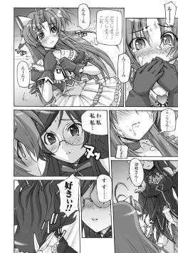 Page 48 of Mahou Shoujo Sae Anthology Best Selection Vol.1