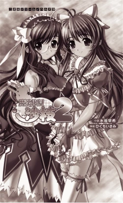 Page 67 of Mahou Shoujo Sae Anthology Best Selection Vol.1