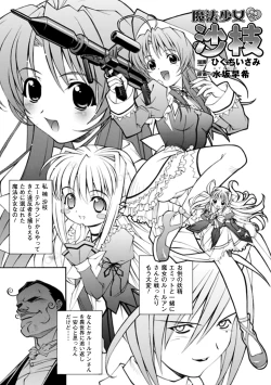 Page 69 of Mahou Shoujo Sae Anthology Best Selection Vol.1