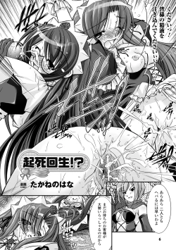 Page 6 of Mahou Shoujo Sae Anthology Best Selection Vol.1