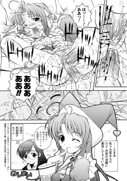 Page 72 of Mahou Shoujo Sae Anthology Best Selection Vol.1