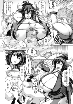 Page 22 of Bessatsu Comic Unreal Bakunyuu Fantasy Digital Ban Vol. 1